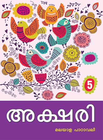 Future Kidz Akshari (Malayalam Book) Class V